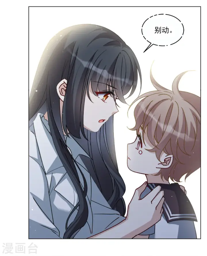 漫画《她来了，请趴下》第227话 暗夜追逃2第27张图