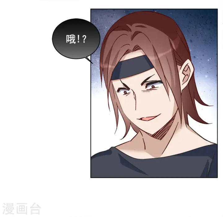 漫画《她来了，请趴下》第227话 暗夜追逃2第3张图