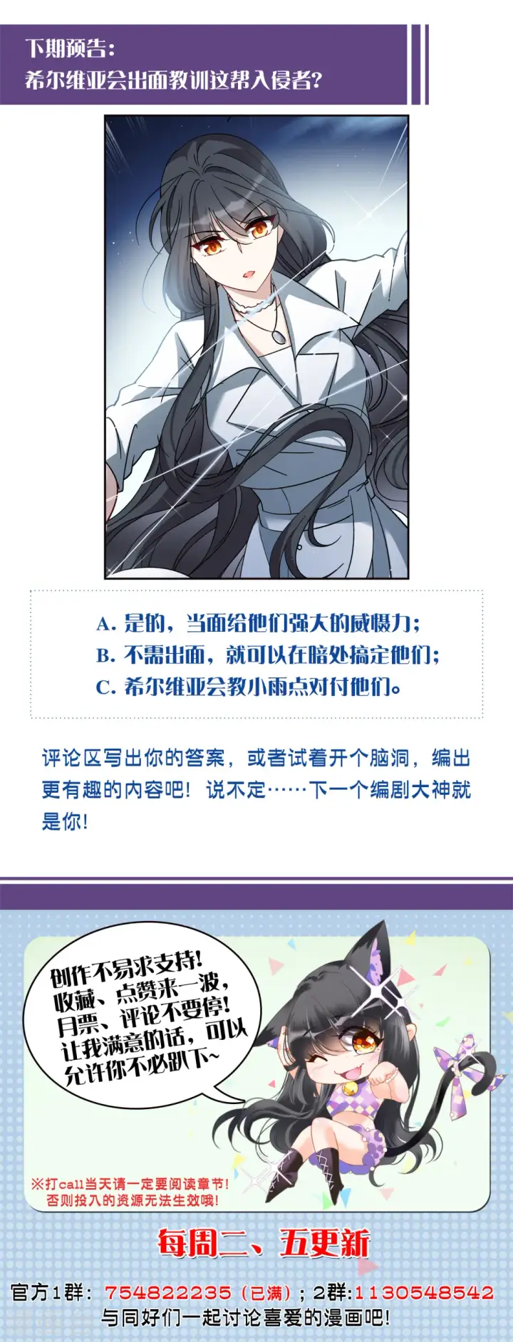漫画《她来了，请趴下》第227话 暗夜追逃2第33张图
