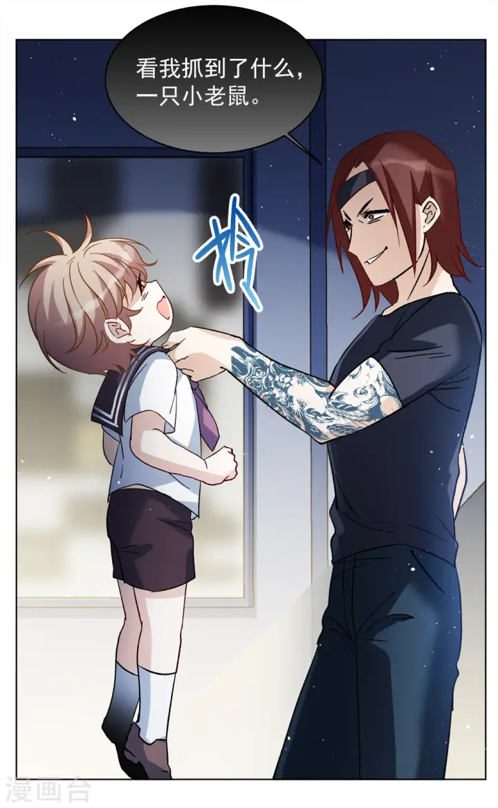 漫画《她来了，请趴下》第227话 暗夜追逃2第4张图