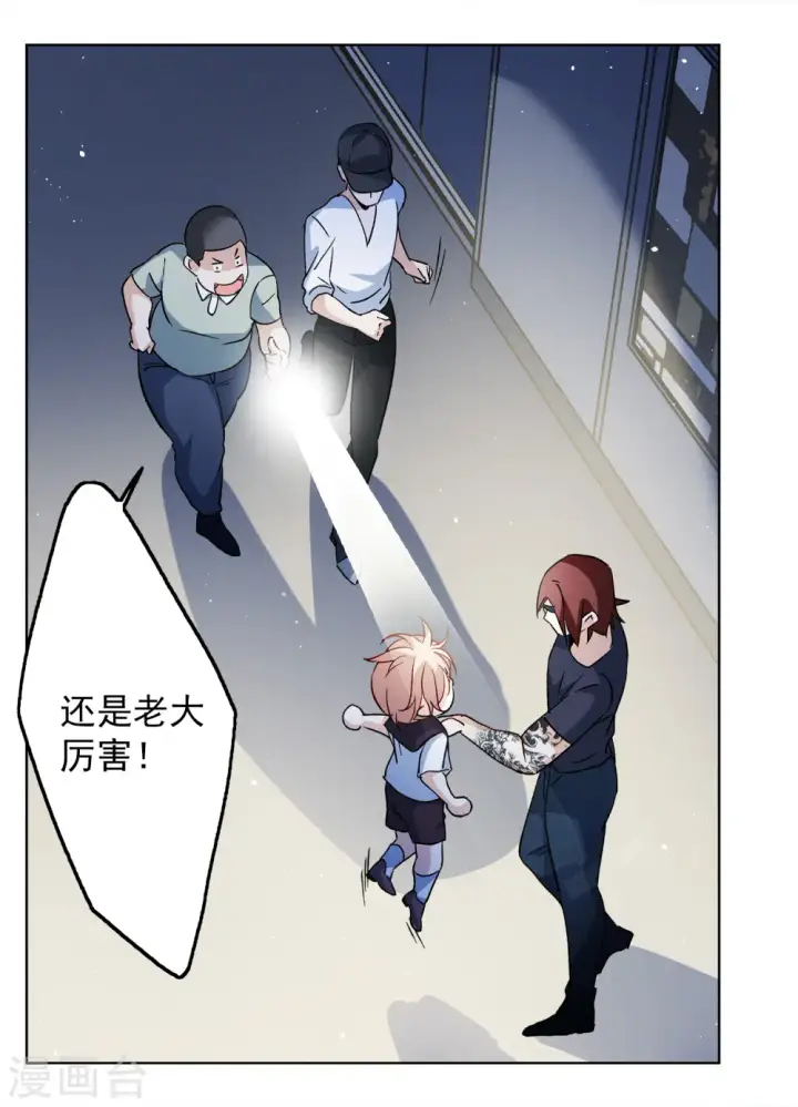 漫画《她来了，请趴下》第227话 暗夜追逃2第5张图