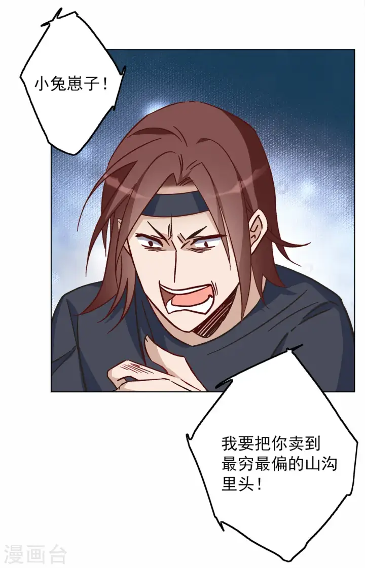 漫画《她来了，请趴下》第227话 暗夜追逃2第9张图