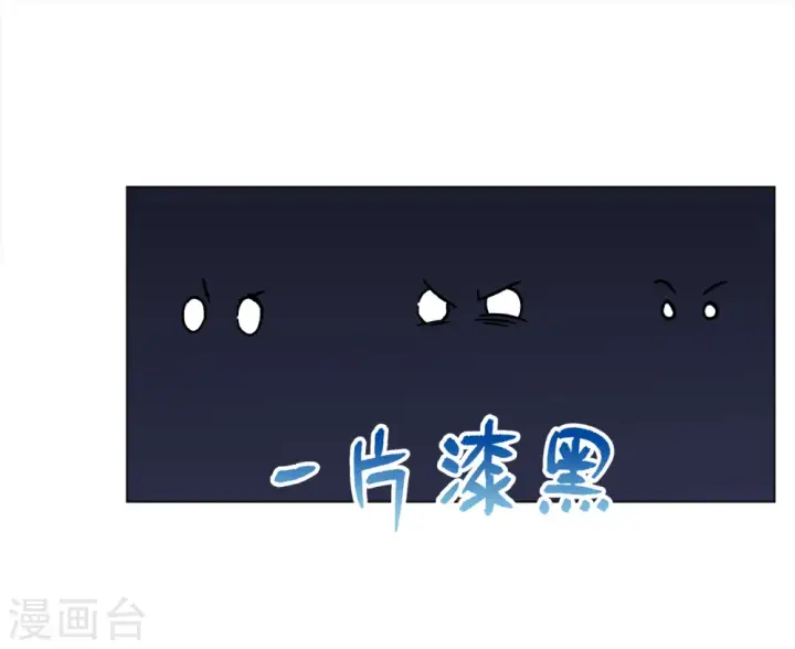 漫画《她来了，请趴下》第228话 暗夜追逃3第13张图