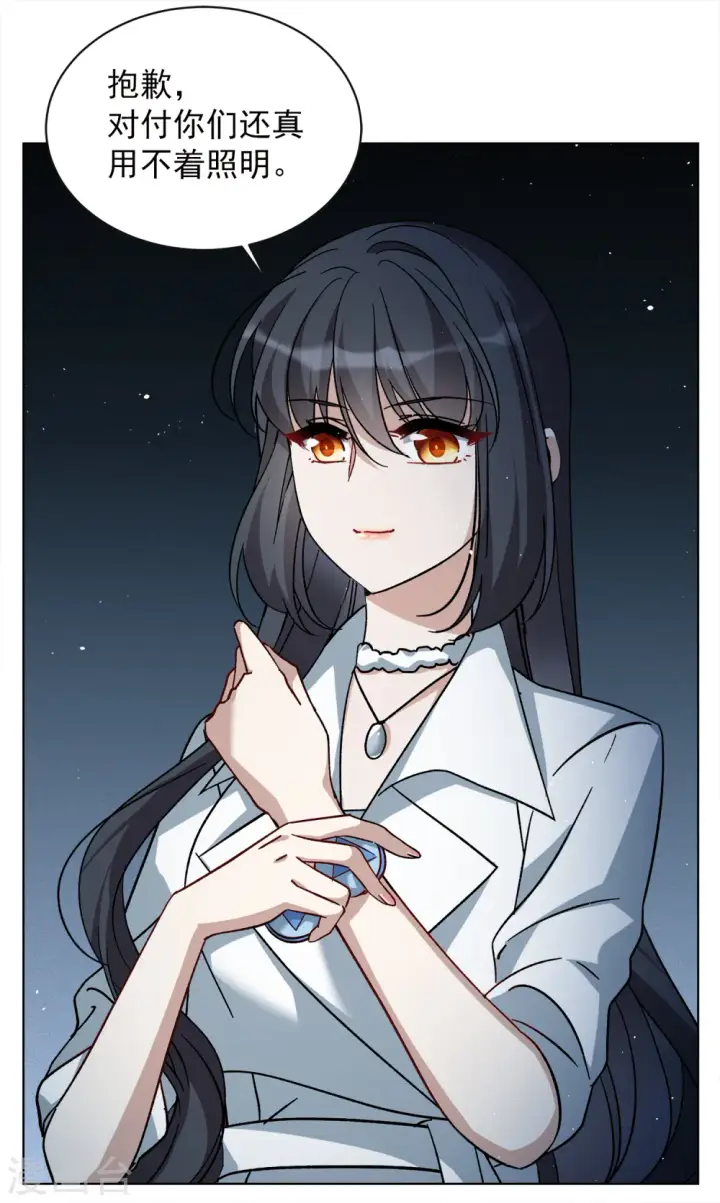 漫画《她来了，请趴下》第228话 暗夜追逃3第15张图