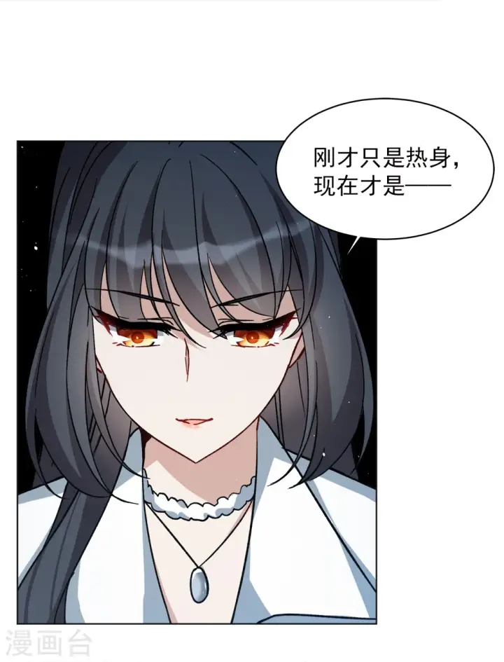 漫画《她来了，请趴下》第228话 暗夜追逃3第16张图