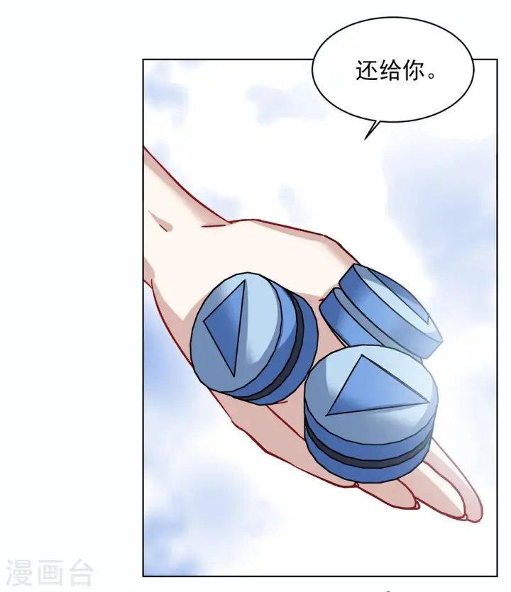 漫画《她来了，请趴下》第228话 暗夜追逃3第26张图