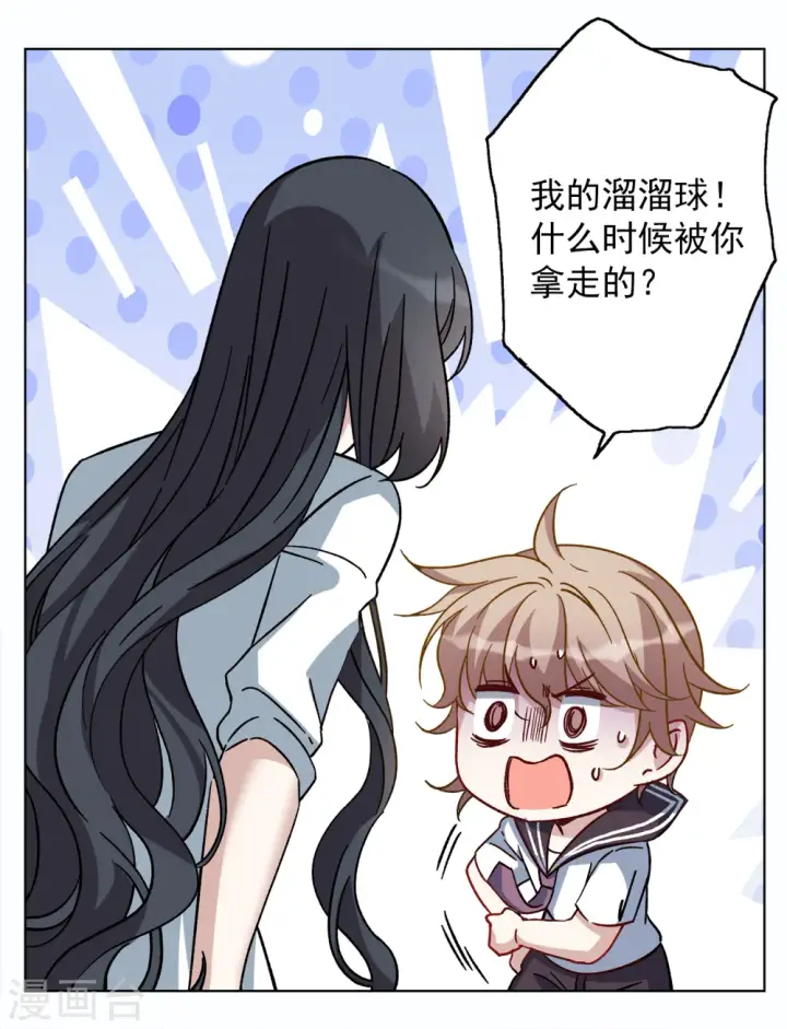 漫画《她来了，请趴下》第228话 暗夜追逃3第27张图