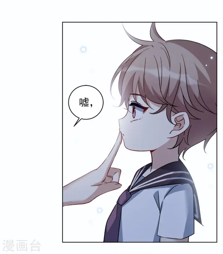 漫画《她来了，请趴下》第228话 暗夜追逃3第29张图