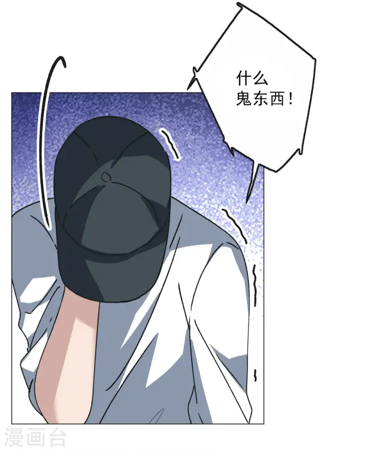 漫画《她来了，请趴下》第228话 暗夜追逃3第3张图