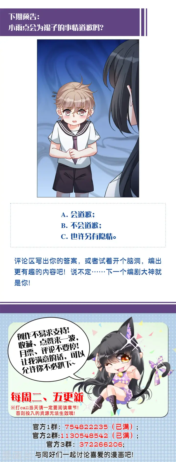 漫画《她来了，请趴下》第228话 暗夜追逃3第32张图