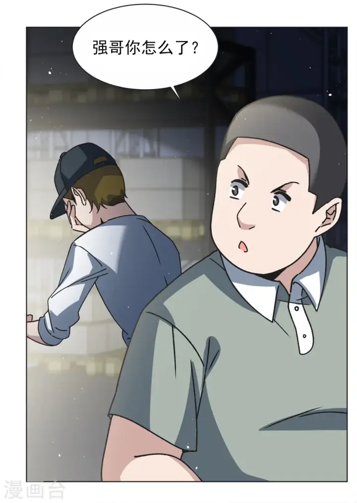 漫画《她来了，请趴下》第228话 暗夜追逃3第4张图
