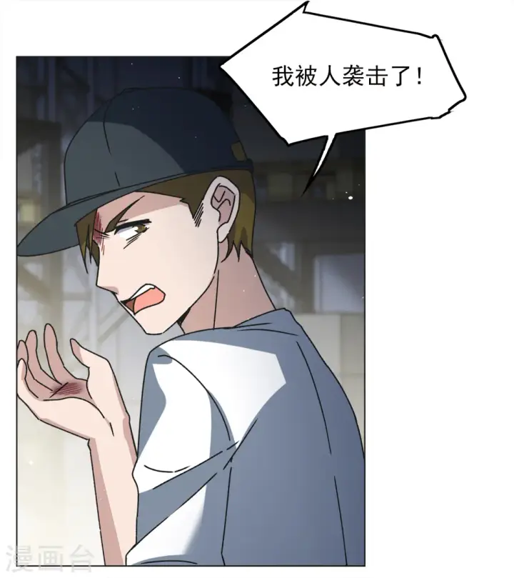 漫画《她来了，请趴下》第228话 暗夜追逃3第5张图