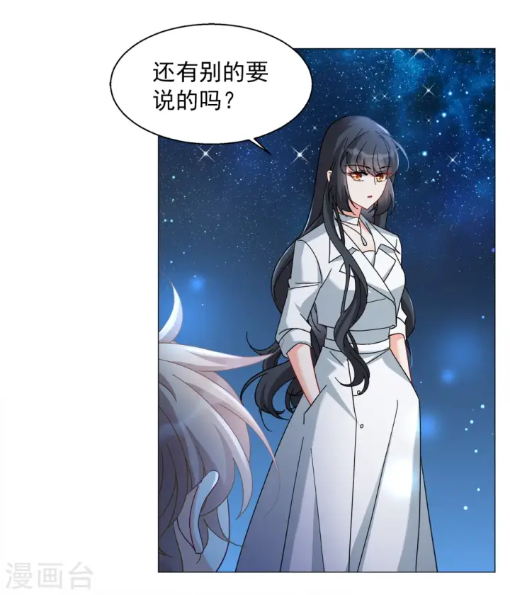 漫画《她来了，请趴下》第229话 白衣女鬼？1第10张图