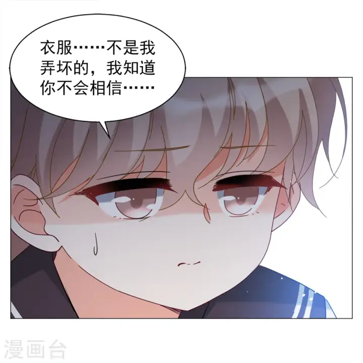 漫画《她来了，请趴下》第229话 白衣女鬼？1第11张图