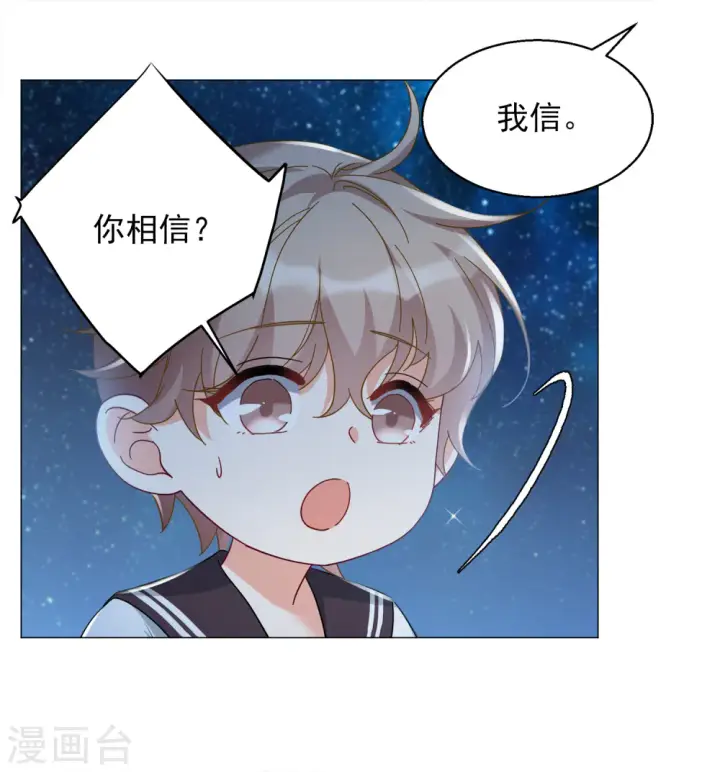 漫画《她来了，请趴下》第229话 白衣女鬼？1第12张图