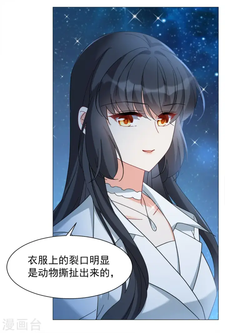 漫画《她来了，请趴下》第229话 白衣女鬼？1第13张图