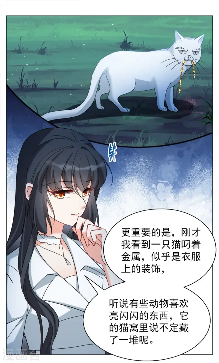 漫画《她来了，请趴下》第229话 白衣女鬼？1第14张图