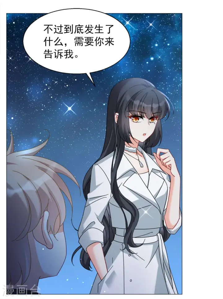 漫画《她来了，请趴下》第229话 白衣女鬼？1第15张图