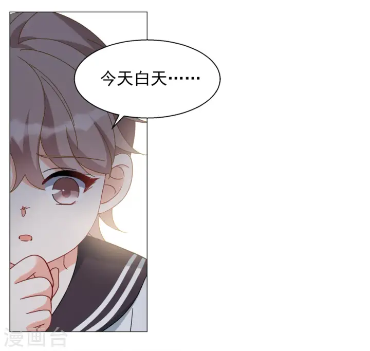 漫画《她来了，请趴下》第229话 白衣女鬼？1第16张图