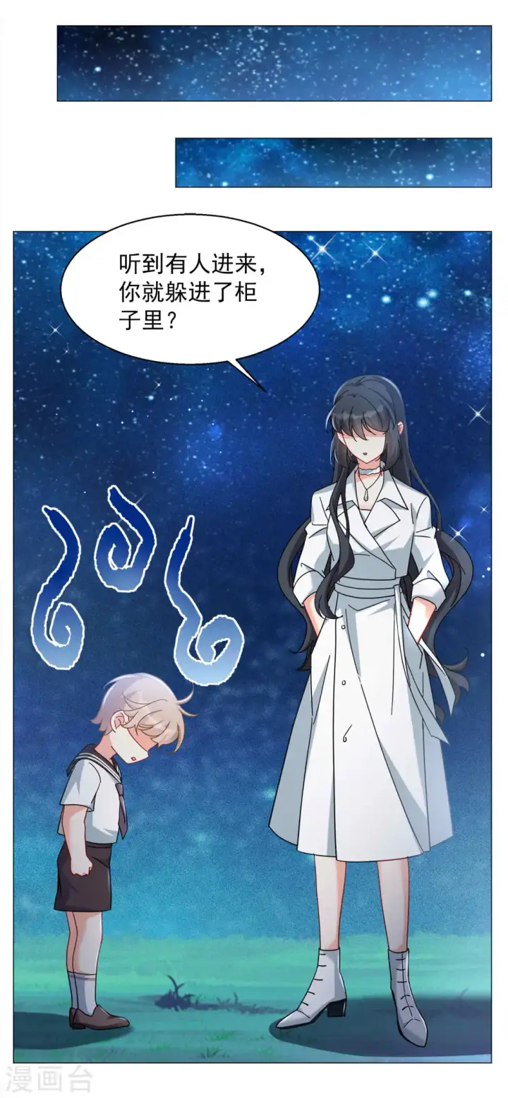 漫画《她来了，请趴下》第229话 白衣女鬼？1第26张图