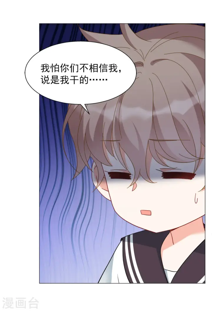 漫画《她来了，请趴下》第229话 白衣女鬼？1第27张图