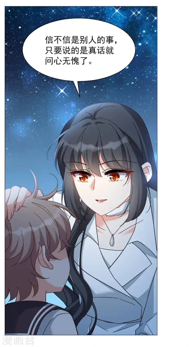 漫画《她来了，请趴下》第229话 白衣女鬼？1第29张图