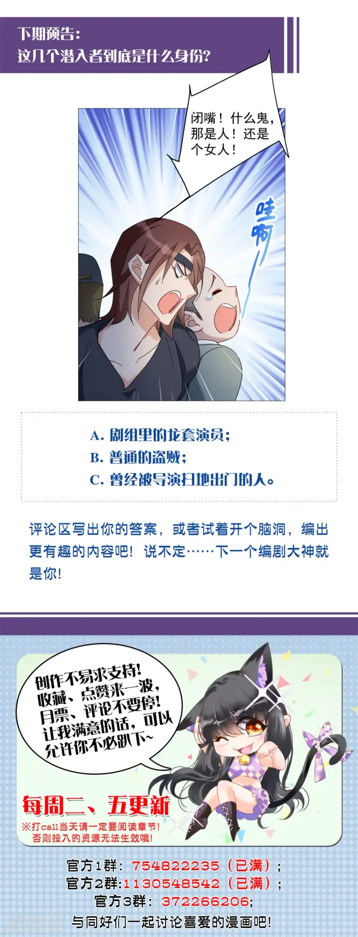 漫画《她来了，请趴下》第229话 白衣女鬼？1第30张图