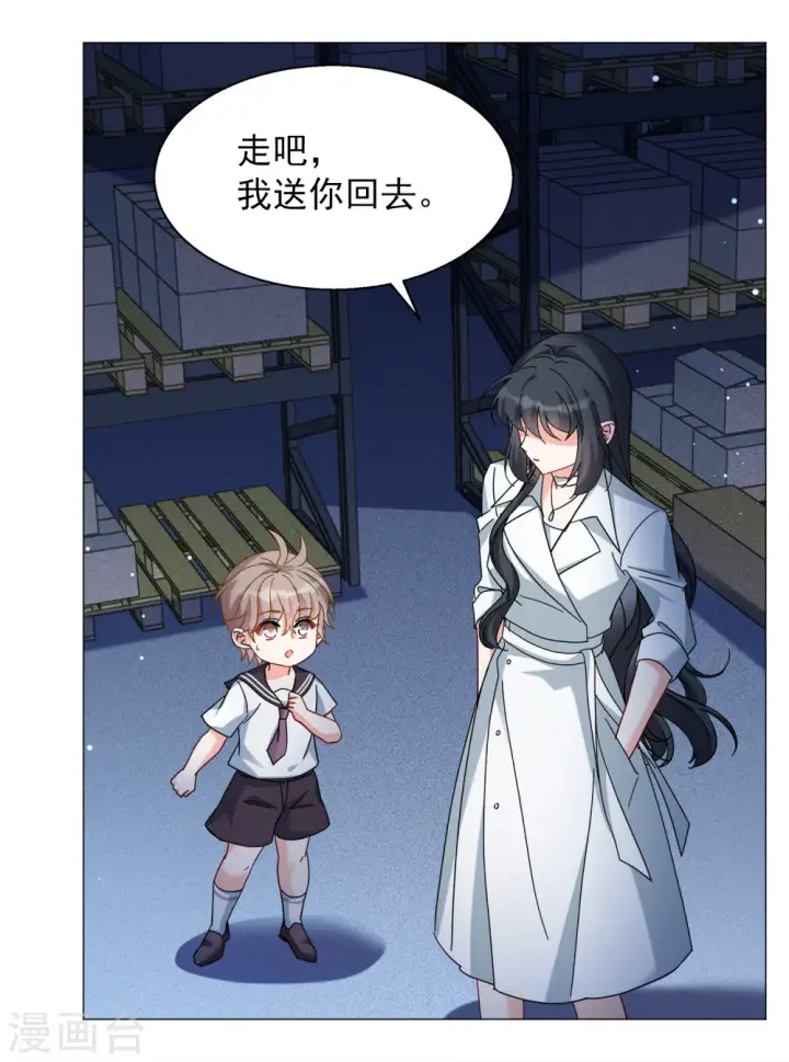 漫画《她来了，请趴下》第229话 白衣女鬼？1第4张图