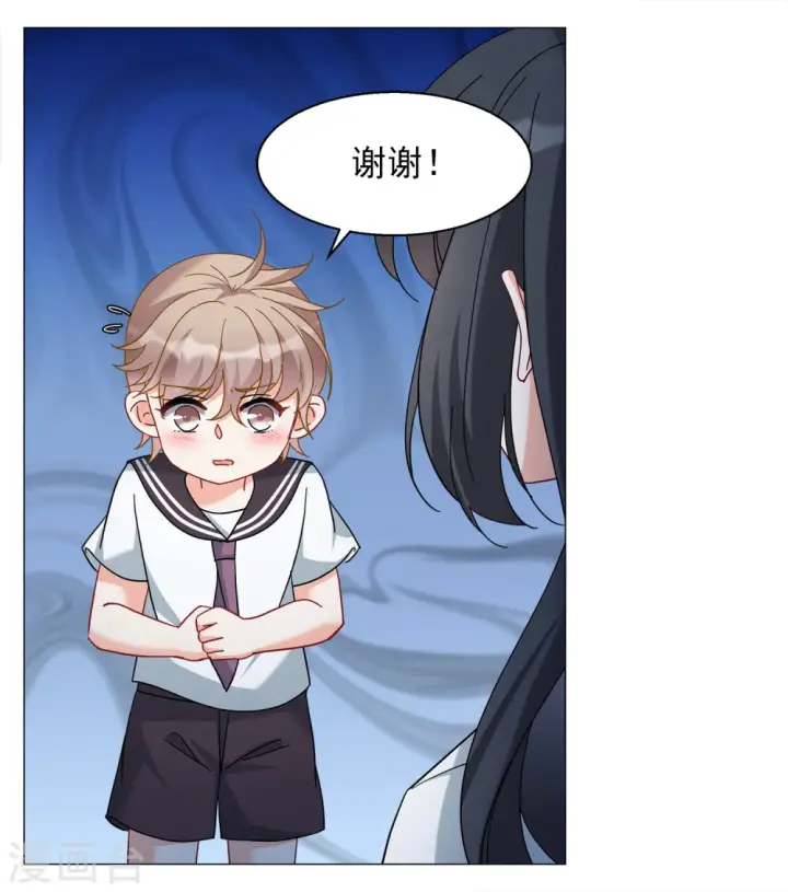 漫画《她来了，请趴下》第229话 白衣女鬼？1第9张图