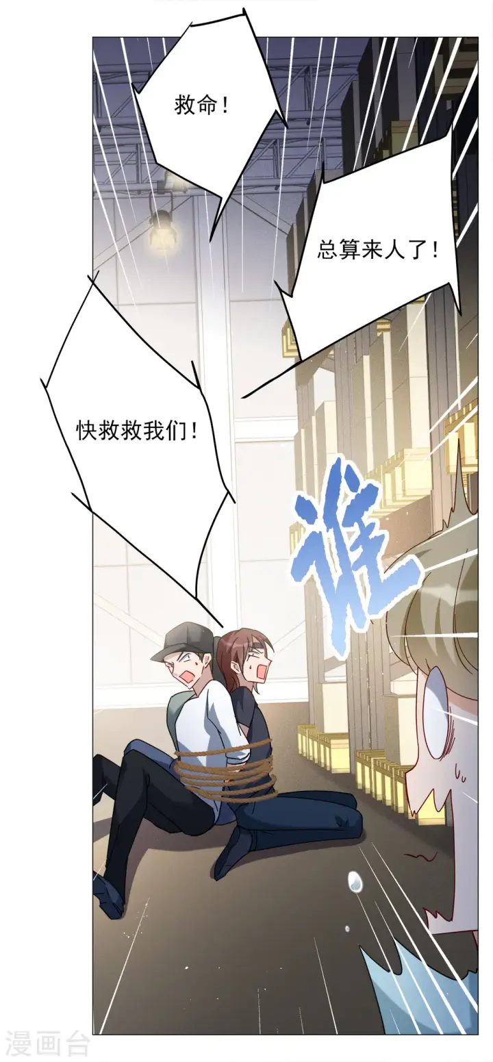 漫画《她来了，请趴下》第230话 白衣女鬼？2第10张图