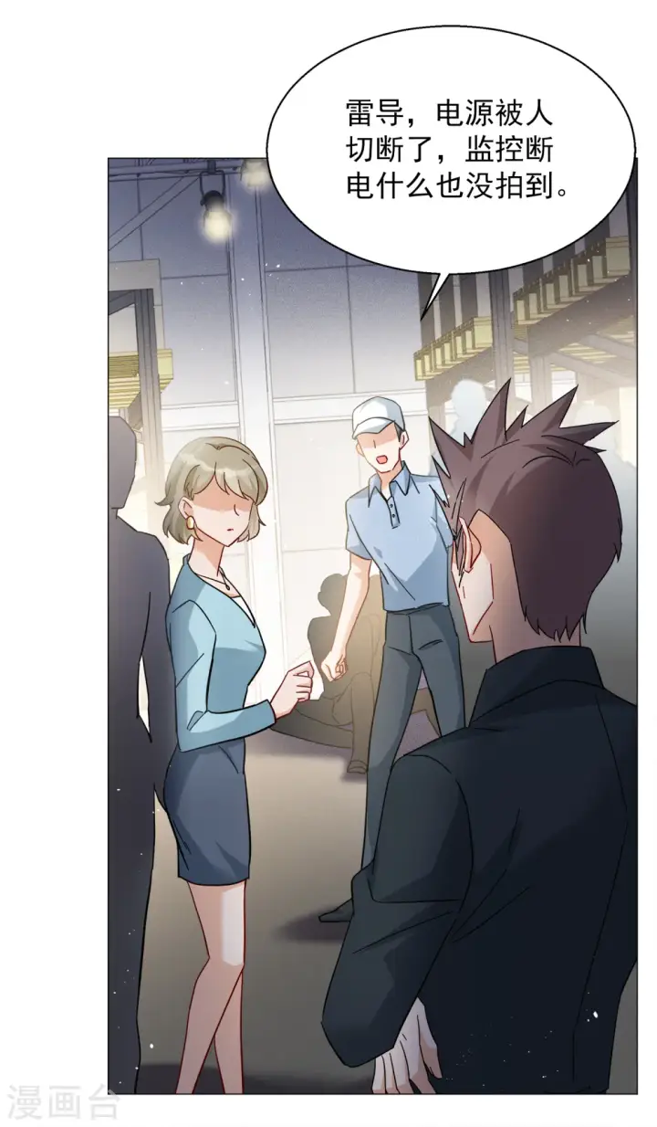漫画《她来了，请趴下》第230话 白衣女鬼？2第12张图