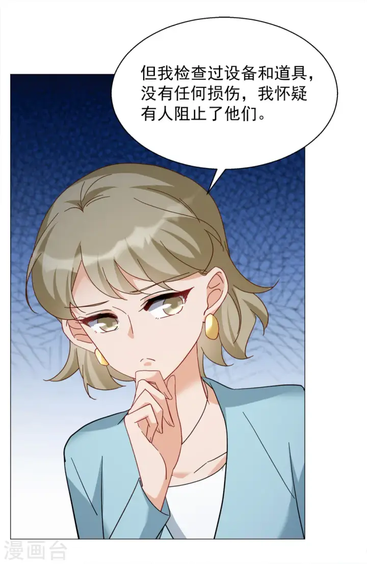 漫画《她来了，请趴下》第230话 白衣女鬼？2第15张图
