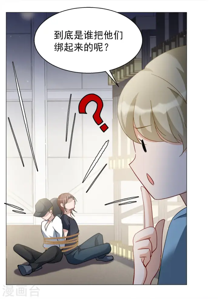 漫画《她来了，请趴下》第230话 白衣女鬼？2第16张图