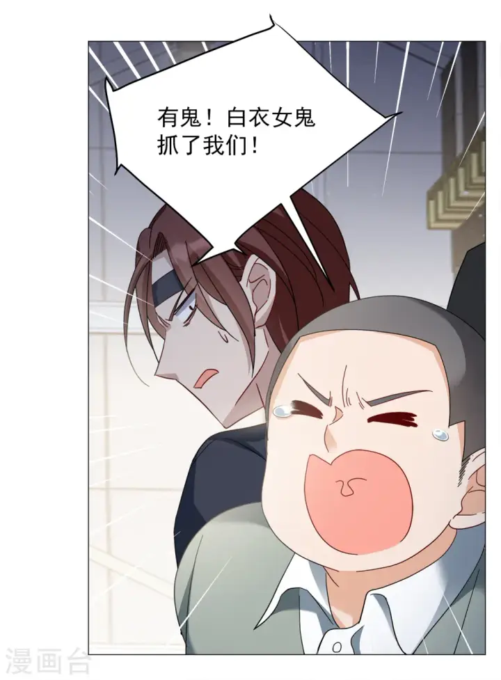 漫画《她来了，请趴下》第230话 白衣女鬼？2第17张图