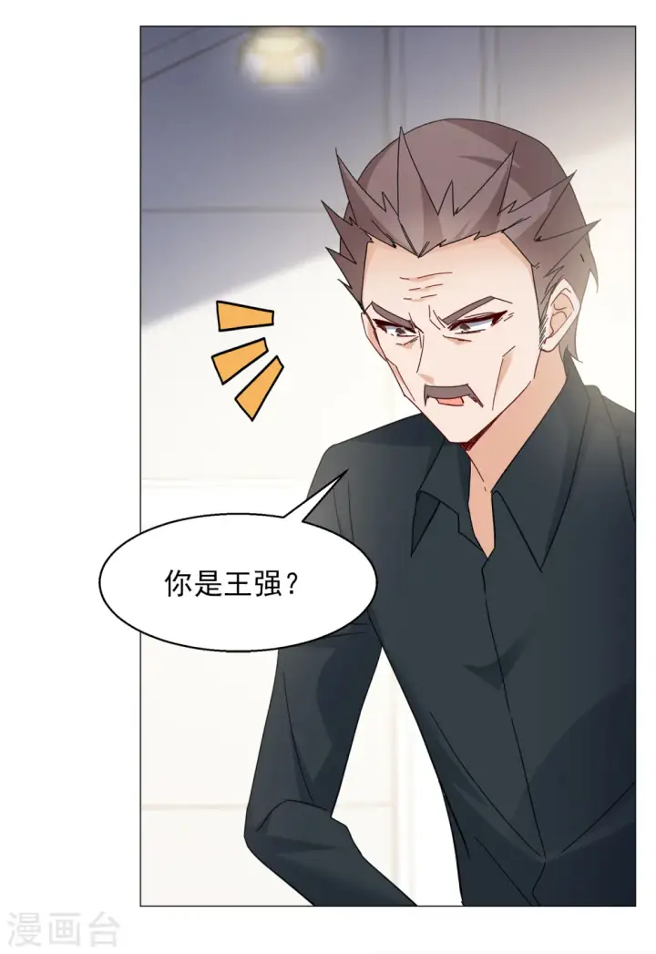 漫画《她来了，请趴下》第230话 白衣女鬼？2第19张图