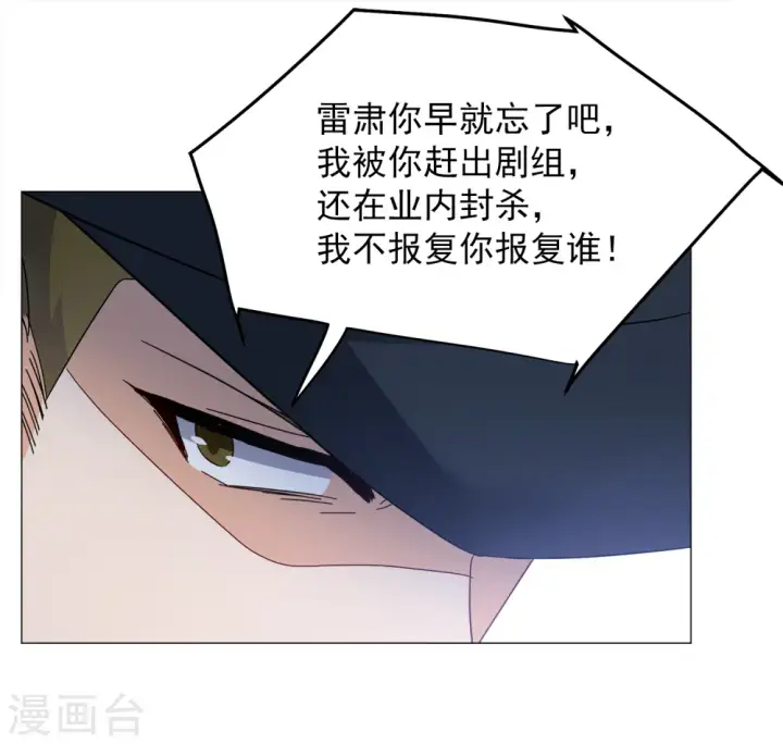 漫画《她来了，请趴下》第230话 白衣女鬼？2第21张图