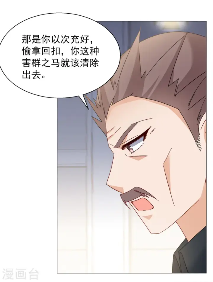 漫画《她来了，请趴下》第230话 白衣女鬼？2第22张图