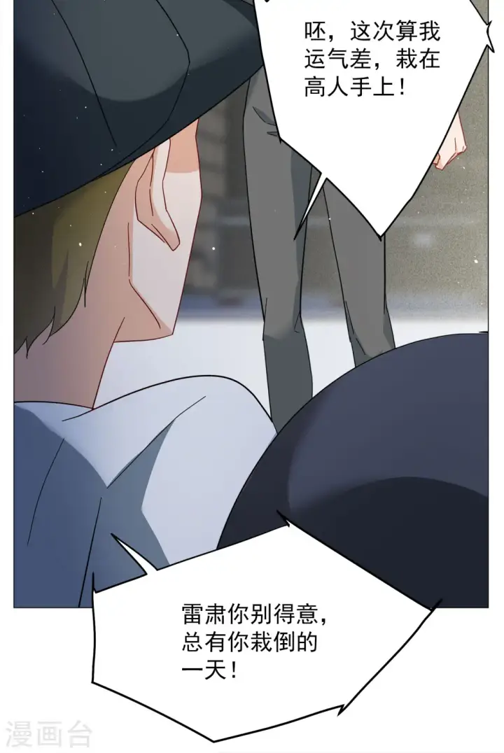 漫画《她来了，请趴下》第230话 白衣女鬼？2第24张图