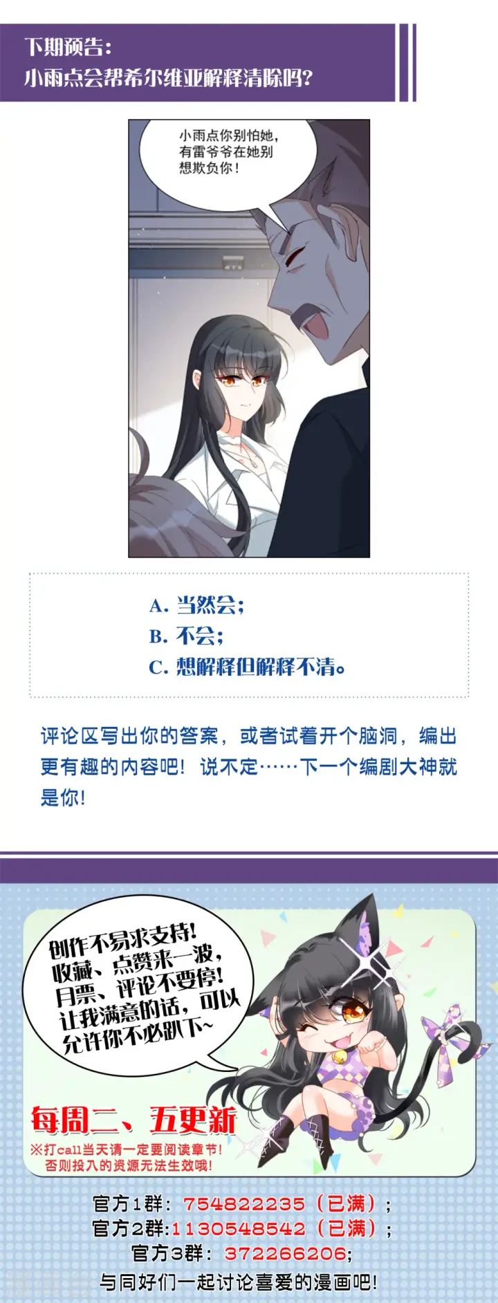漫画《她来了，请趴下》第230话 白衣女鬼？2第25张图