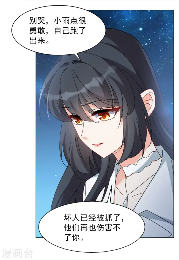 漫画《她来了，请趴下》第230话 白衣女鬼？2第5张图