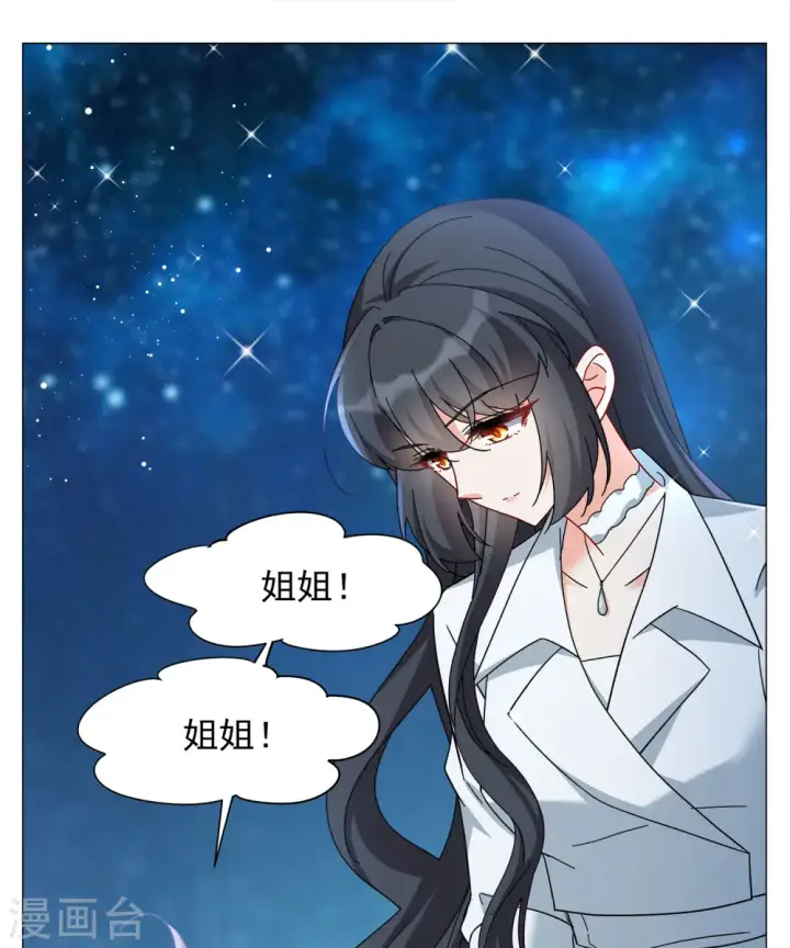 漫画《她来了，请趴下》第230话 白衣女鬼？2第6张图