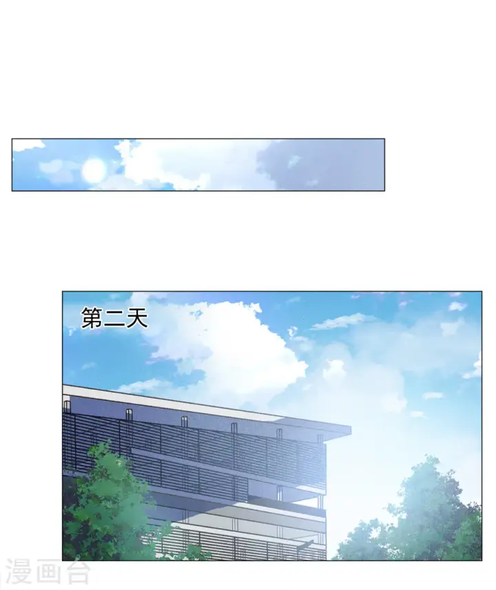 漫画《她来了，请趴下》第230话 白衣女鬼？2第8张图