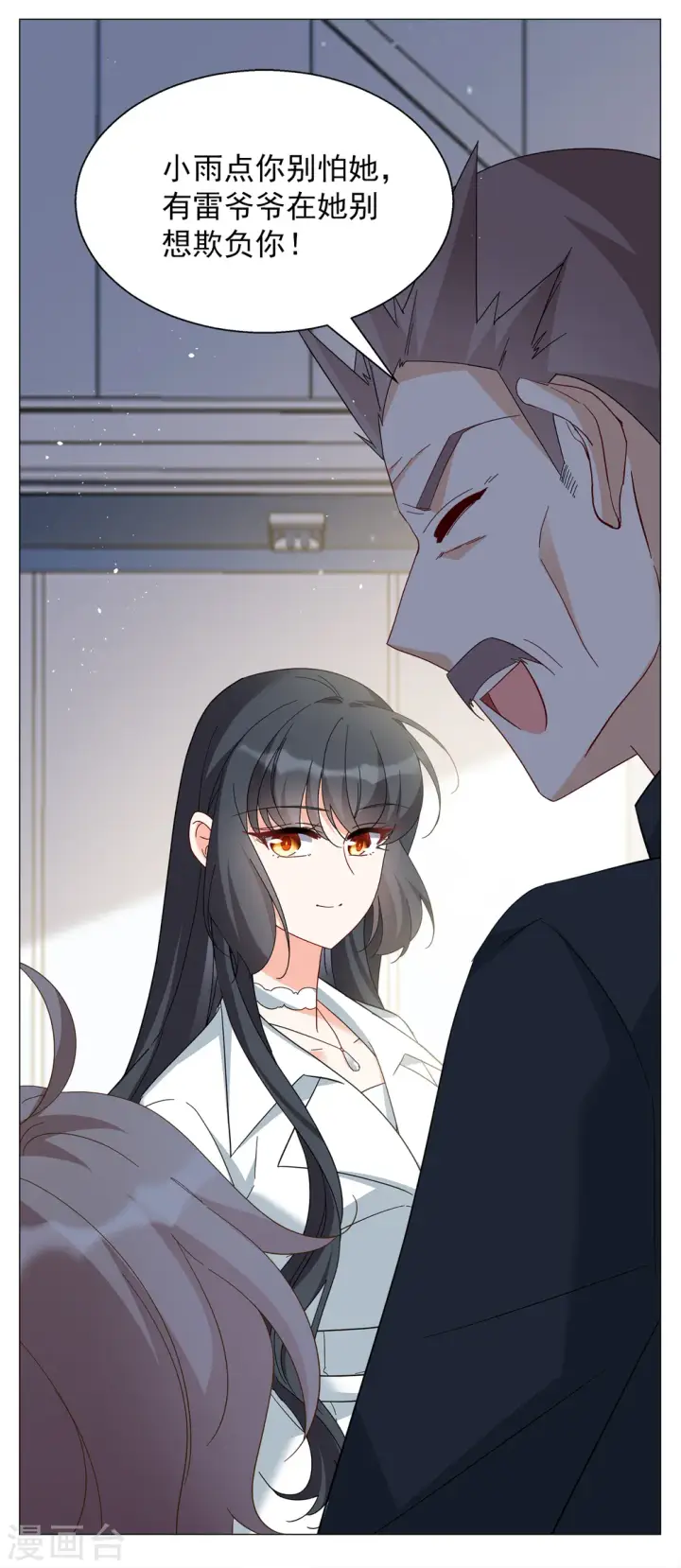 漫画《她来了，请趴下》第231话 白衣女鬼？3第14张图