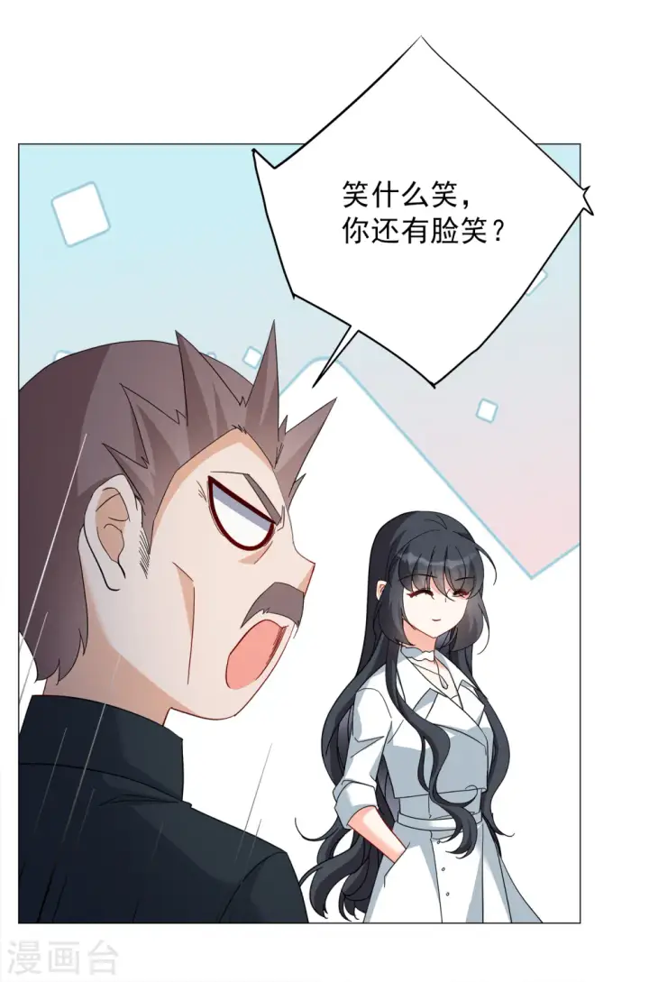 漫画《她来了，请趴下》第231话 白衣女鬼？3第15张图