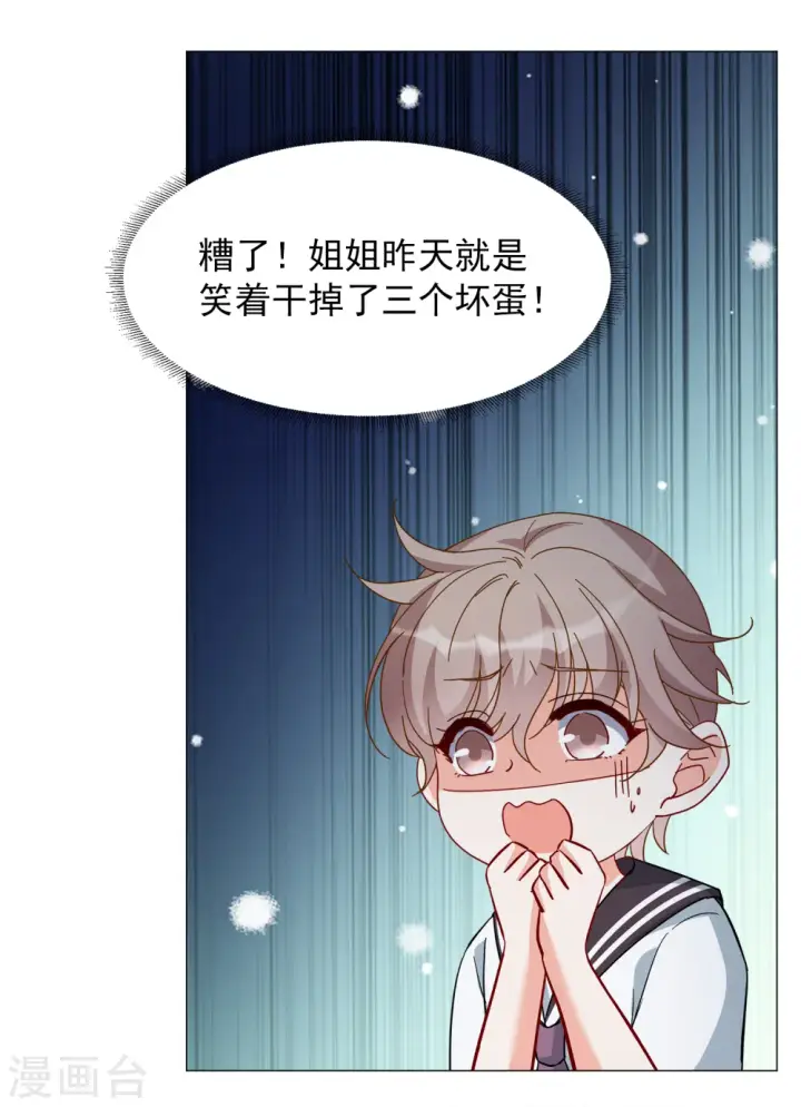 漫画《她来了，请趴下》第231话 白衣女鬼？3第16张图