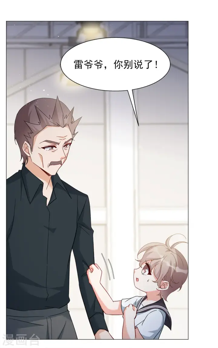 漫画《她来了，请趴下》第231话 白衣女鬼？3第17张图