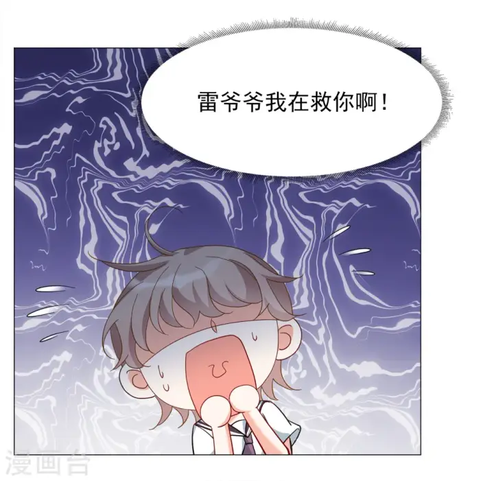 漫画《她来了，请趴下》第231话 白衣女鬼？3第19张图