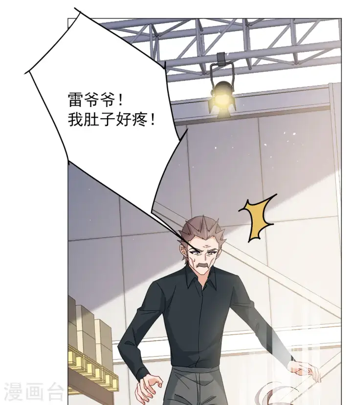 漫画《她来了，请趴下》第231话 白衣女鬼？3第21张图