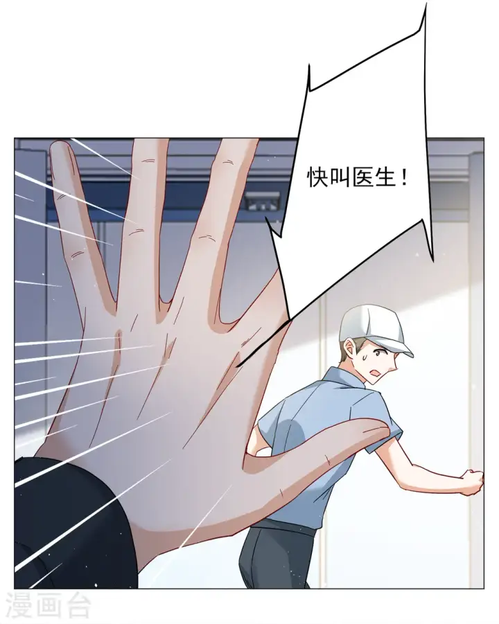 漫画《她来了，请趴下》第231话 白衣女鬼？3第23张图