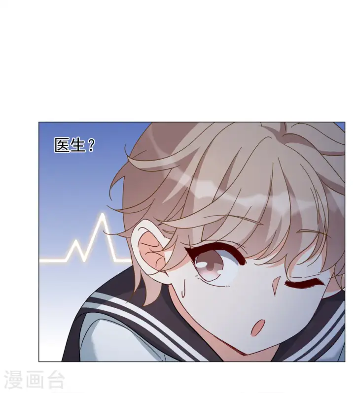 漫画《她来了，请趴下》第231话 白衣女鬼？3第24张图